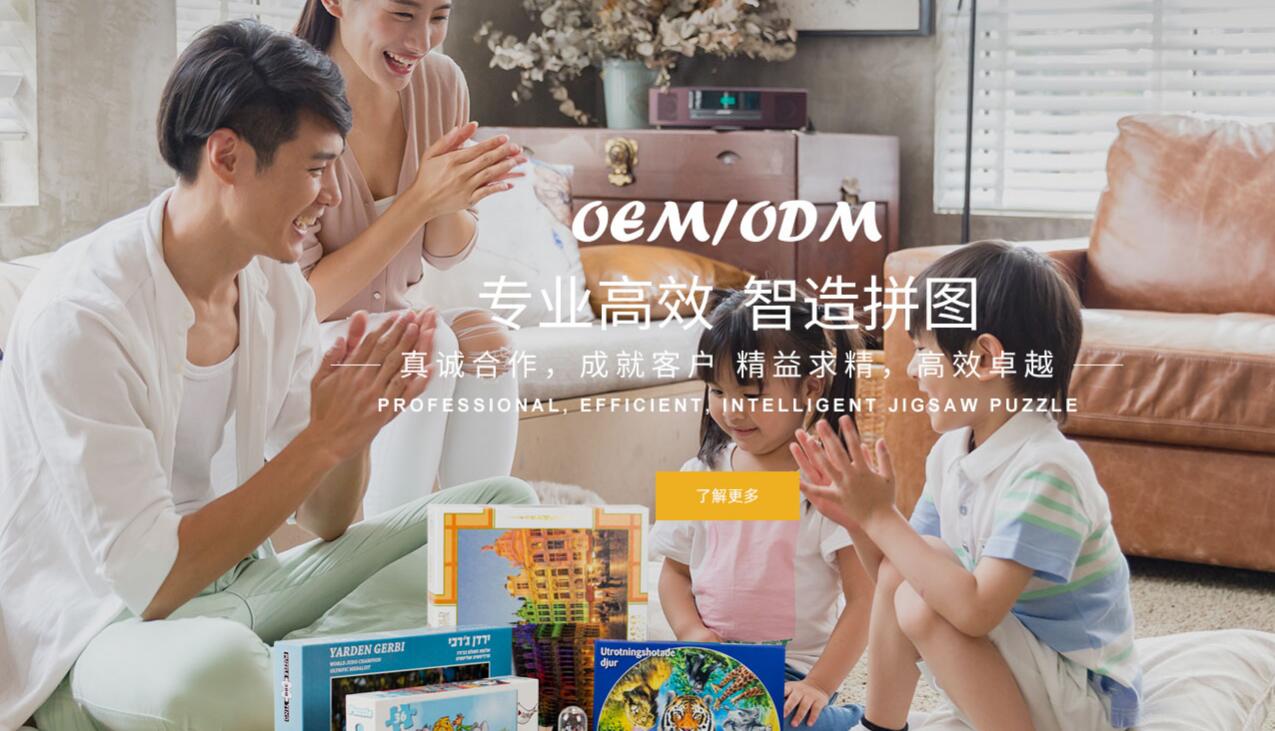 兒童益智拼圖怎么玩？看這你就懂了！