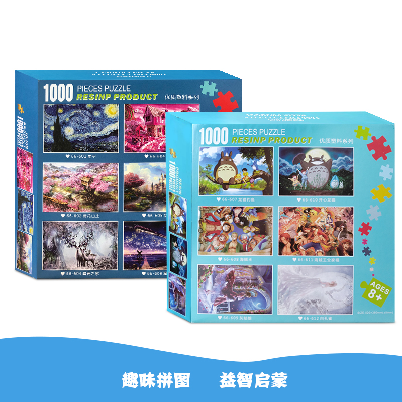 從拼圖玩具中感受親子樂趣！