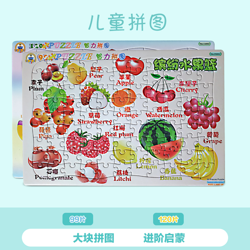 拼圖玩具活動(dòng)中，家長(zhǎng)該注意哪些問題？