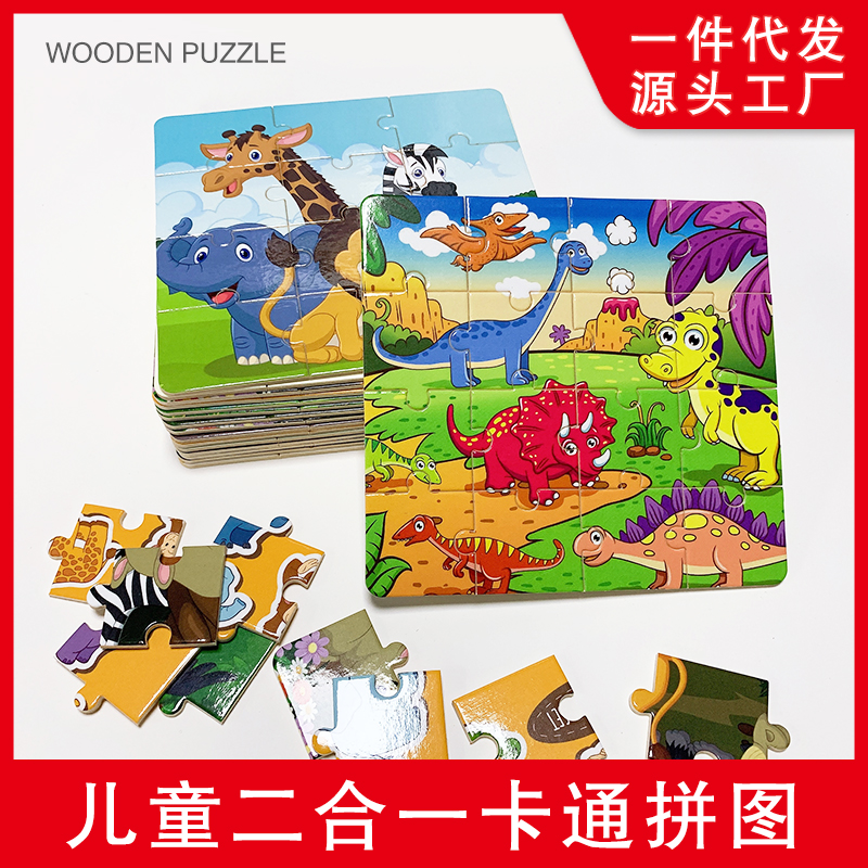 好玩的紙質(zhì)拼圖定制該是怎樣子的？