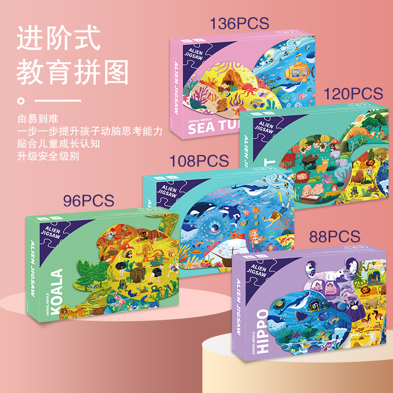 玩具拼圖廠家在呈現(xiàn)上有何亮點(diǎn)？