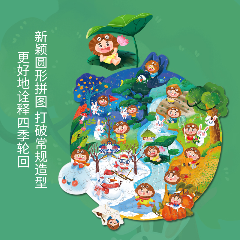 益智拼圖給孩子帶來(lái)的樂趣