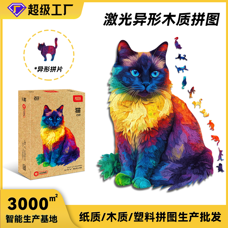 木制拼圖異形動(dòng)物