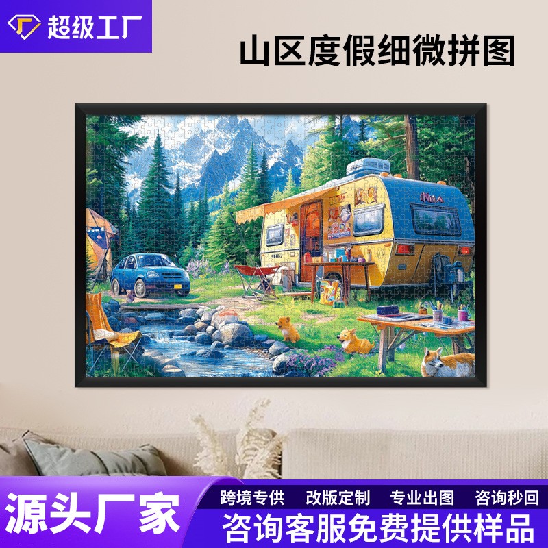 山區(qū)度假66-043 （灰卡紙）